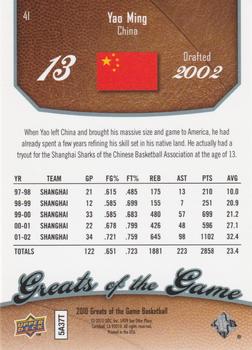 2009-10 Upper Deck Greats of the Game #41 Yao Ming Back
