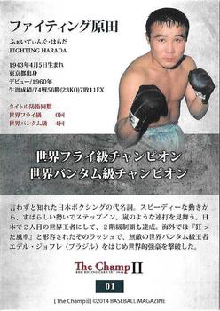 2014 The Champ II #01 Fighting Harada Back