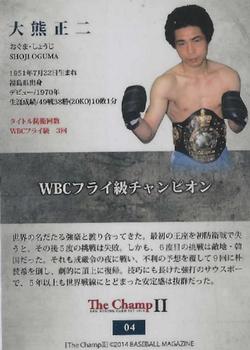 2014 The Champ II #04 Shoji Oguma Back
