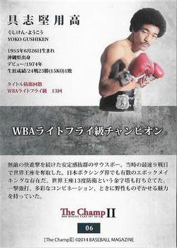 2014 The Champ II #06 Yoko Gushiken Back