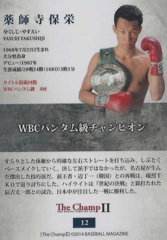 2014 The Champ II #12 Yasuei Yakushiji Back