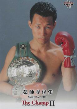 2014 The Champ II #12 Yasuei Yakushiji Front