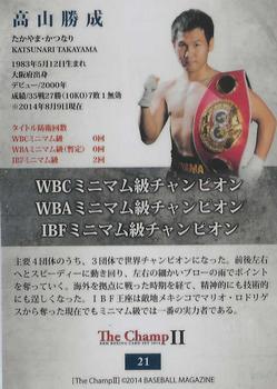 2014 The Champ II #21 Katsunari Takayama Back
