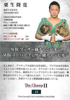 2014 The Champ II #22 Takahiro Aou Back
