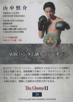 2014 The Champ II #26 Shinsuke Yamanaka Back
