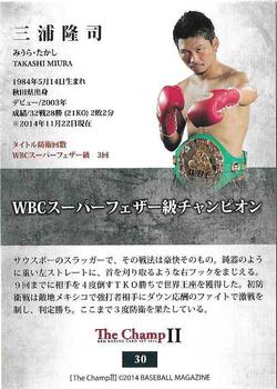 2014 The Champ II #30 Takashi Miura Back