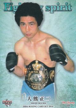 2016 BBM The Champ III Fighting Spirit #4 Shoji Oguma Front