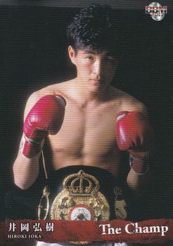2013 The Champ #10 Hiroki Ioka Front