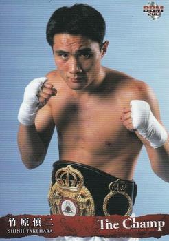 2013 The Champ #15 Shinji Takehara Front