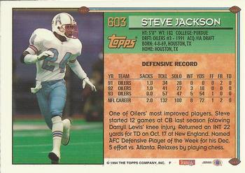 1994 Topps #603 Steve Jackson Back
