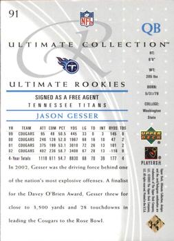 2003 Upper Deck Ultimate Collection #91 Jason Gesser Back
