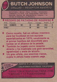 1977 Topps Mexican #516 Butch Johnson Back