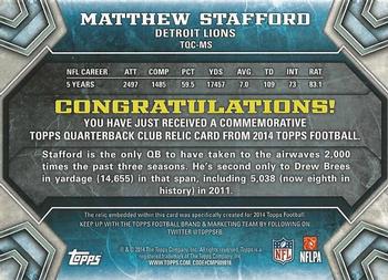 2014 Topps - Quarterback Club Silver #TQC-MS Matthew Stafford Back
