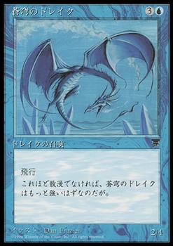 1995 Magic the Gathering Chronicles Japanese #15 Azure Drake Front