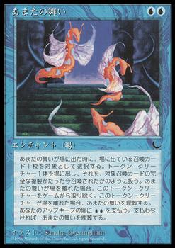 1995 Magic the Gathering Chronicles Japanese #17 Dance of Many Front