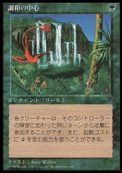 1995 Magic the Gathering Chronicles Japanese #32 Concordant Crossroads Front