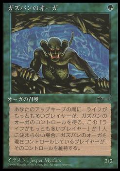 1995 Magic the Gathering Chronicles Japanese #37 Ghazbán Ogre Front