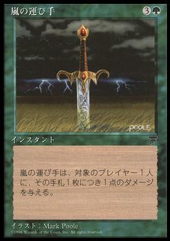 1995 Magic the Gathering Chronicles Japanese #42 Storm Seeker Front