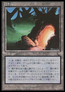 1995 Magic the Gathering Chronicles Japanese #93 Safe Haven Front