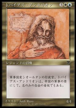 1995 Magic the Gathering Chronicles Japanese #122 Tobias Andrion Front
