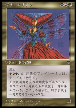 1995 Magic the Gathering Chronicles Japanese #125 Xira Arien Front