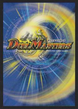 2004 Wizards of the Coast Duel Masters #41 Teleportation Back