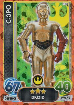 2016 Topps Star Wars Force Attax Extra The Force Awakens #103 C-3PO Front