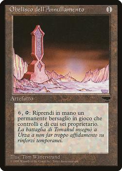 1995 Magic the Gathering Rinascimento Italian #NNO Obelisco dell'Annullamento Front