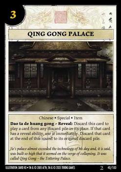 2005 Anachronism - Set 2 #40 Qing Gong Palace Front