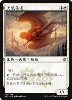 2018 Magic the Gathering Masters 25 Chinese Simplified #4 天使信差 Front