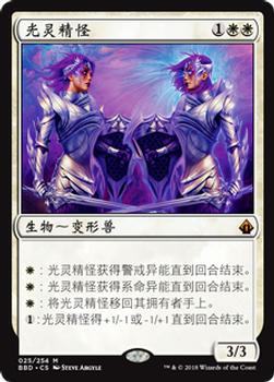 2018 Magic the Gathering Battlebond Chinese Simplified #25 光灵精怪 Front