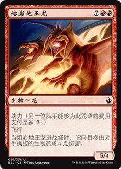 2018 Magic the Gathering Battlebond Chinese Simplified #60 熔岩地王龙 Front