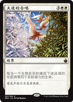 2018 Magic the Gathering Battlebond Chinese Simplified #87 天使的合唱 Front