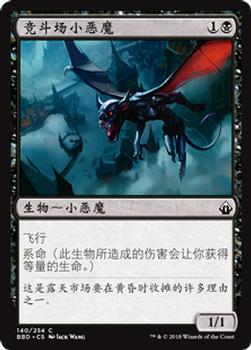 2018 Magic the Gathering Battlebond Chinese Simplified #140 竞斗场小恶魔 Front