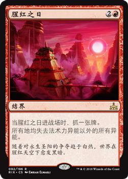 2018 Magic the Gathering Rivals of Ixalan Chinese Simplified #92 腥红之日 Front