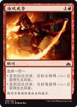 2018 Magic the Gathering Rivals of Ixalan Chinese Simplified #96 海贼威势 Front