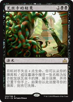 2018 Magic the Gathering Rivals of Ixalan Chinese Simplified #200 瓦丝卡的轻蔑 Front
