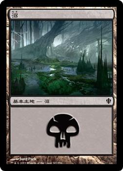 2013 Magic the Gathering Commander 2013 Japanese #345 沼 Front