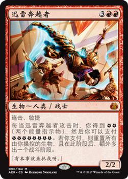 2017 Magic the Gathering Aether Revolt Chinese Simplified #90 迅雷奔越者 Front
