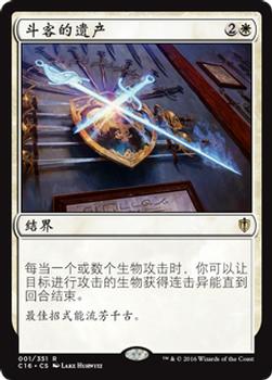 2016 Magic the Gathering Commander Chinese Simplified #1 斗客的遗产 Front