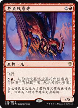 2016 Magic the Gathering Commander Chinese Simplified #20 符角残虐者 Front