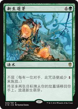 2016 Magic the Gathering Commander Chinese Simplified #24 新生萌芽 Front