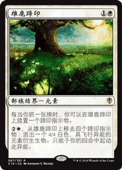 2016 Magic the Gathering Commander Chinese Simplified #67 雄鹿蹄印 Front