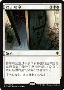 2016 Magic the Gathering Commander Chinese Simplified #72 打开地窖 Front