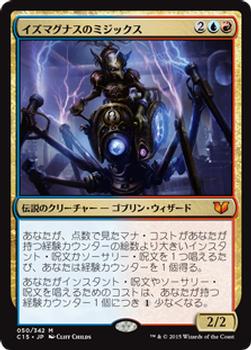 15 Magic The Gathering Commander 15 Japanese Gaming Gallery Trading Card Database