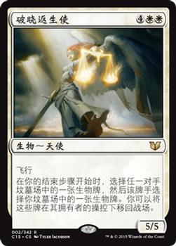 2015 Magic the Gathering Commander 2015 Chinese Simplified #2 破晓返生使 Front