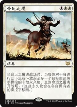 2015 Magic the Gathering Commander 2015 Chinese Simplified #3 命运之攫 Front