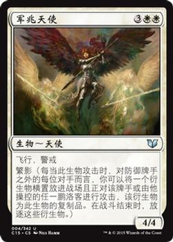 2015 Magic the Gathering Commander 2015 Chinese Simplified #4 军兆天使 Front