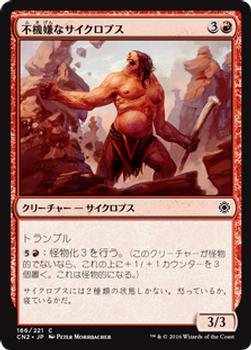 2016 Magic the Gathering Conspiracy: Take the Crown Japanese #166 不機嫌なサイクロプス Front