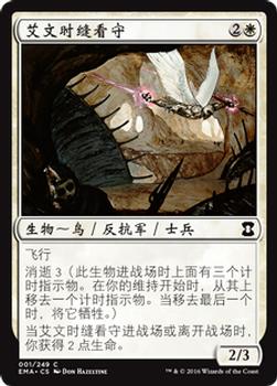 2016 Magic the Gathering Eternal Masters Chinese Simplified #1 艾文时缝看守 Front